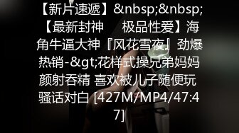 [MP4]STP32205 新人下海眼鏡騷母狗！禦姐範十足！黑絲美腿怼在鏡頭前，開檔絲襪扣穴，特寫扣逼，流出好多白漿 VIP0600