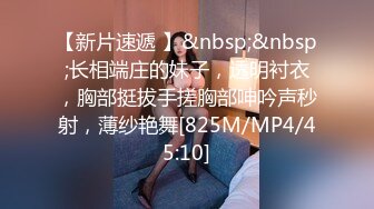 [MP4/579MB]2024-4-26酒店偷拍极品反差婊眼镜学妹 茂密花园被操得淫水狂流