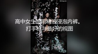 高中女生想用精液浸泡内裤。 打手枪与最好的视图