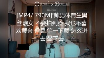 [MP4/ 399M] 年轻小情侣之间过性生活，黑丝眼镜妹子露脸啪啪做爱干净白虎一线天