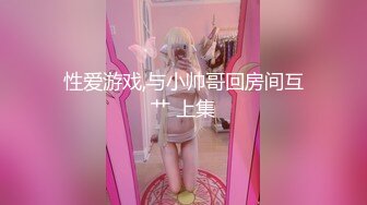 贵在真实，善于撩妹PUA大神附近微聊肉肉大学生妹子，宿舍挡上帘连续肏了2炮，大屁股双峰夹鸡鸡貌似内射 (2)