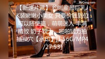 [MP4]嫩妹控必看！【次元小羊】一脸稚气的小屁孩，身体好嫩，尿了~开收费咯 ！粉嘟嘟