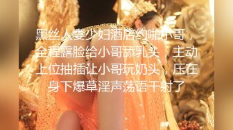 【剧情之王】妹妹失恋了 姐夫帮忙用大屌安慰一下 沙发上双飞极品黑丝美女姐妹花 多穴全开发 高清1080P原版