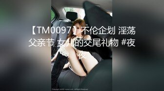 最新母狗女奴训练营【绳精病】系列双马尾眼镜性感美模透明亮丝全身捆绑束缚M腿跳蛋刺激受不了淫叫不停