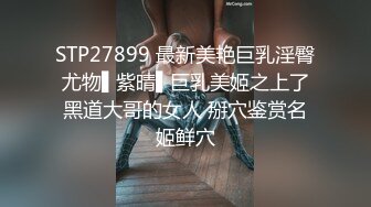 C仔 高挑女友郭靜靜黑衣破裂肉絲 各種體位大戰兩小時