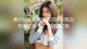 贤惠韵味眼镜良家人妻不雅视图流出❤️极致反差婊