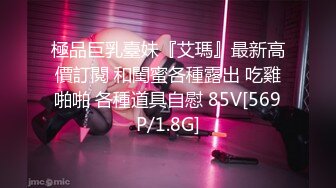 起点传媒 性视界传媒 XSJTC07 报複高傲女上司