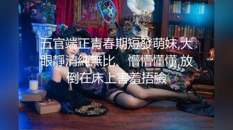 【Episode.3】若い娘向けのファッション雑誌でモデルをやっていそうなスレンダー美人のパイパン穴に生で挿入し大量中出し ～オナニー～【個人撮影】 (ph62398287b1742)