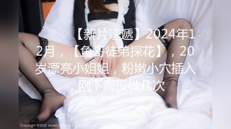 【新片速遞】&nbsp;&nbsp;熟女阿姨深喉吃鸡啪啪 在家被无套爆菊花嘴巴清理干净再操骚逼 内射 抠的淫水直流 屁眼外翻 [285MB/MP4/10:15]