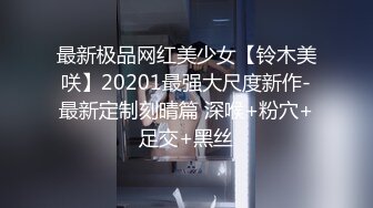 最新极品网红美少女【铃木美咲】20201最强大尺度新作-最新定制刻晴篇 深喉+粉穴+足交+黑丝