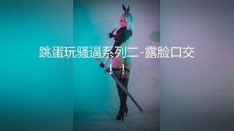 【新片速遞】辫子哥出租屋约炮美女同事刚舔玩她的B⭐想去亲她的嘴⭐不让[1060M/MP4/24:44]