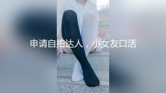 【OnlyFans】逃亡JJ爱KK，狂干群P，大型淫乱场面，两人真实夫妻，女的身材超级棒，群p的场面太过震撼 123