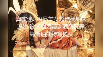 【球球妹儿】新人G奶女神，超级漂亮，山东大美女，尖椒美乳又大又白，这阴毛好浓密，直接干喷水了，牛逼牛逼 (1)