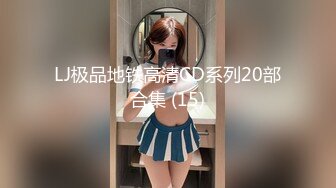 [MP4/479M]6/22最新 纯欲系少女女大学生下课后兼职JK纯白小内裤又纯又欲VIP1196