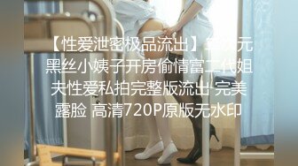 【性爱泄密极品流出】二次元黑丝小姨子开房偷情富二代姐夫性爱私拍完整版流出 完美露脸 高清720P原版无水印