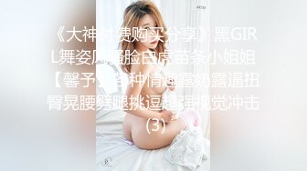 ⚫️⚫️人妻、轻熟女、大奶肥臀控必备！曾火爆全网的优酷热舞阿姨【梅姐】定制私拍，黑丝肉丝各种情趣露奶露阴骚摇挑逗