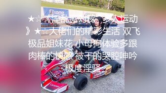 [MP4]小雪在等你极骚完美肥臀小姐姐 ，吊带睡衣翘起美臀 ，掰穴特写摸几下就出水 ，爸爸快来操我 ，娇喘浪娇喘很是淫荡