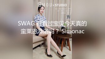 台湾Swag按摩会所女技师第一天上班就碰到大屌男浴室边洗边搞