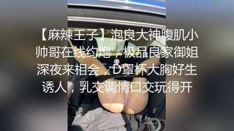 东莞帮老婆找大鸡吧