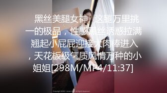 [MP4/ 1.37G] 情趣肚兜开档内裤，气质美女米拉自慰啪啪，振动棒抽插无毛骚穴，大屌炮友骑乘爆操，高潮多次喷水很耐操