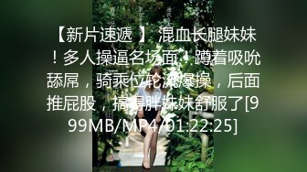 [MP4]STP27622 外表甜美乖巧妹子！情趣装翘起双腿摸穴！张开小嘴吸吮深喉 白嫩奶子乳交 后入肥臀爆操 VIP0600