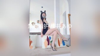 禁断看护 樱井あゆ