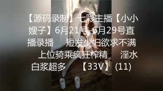 【源码录制】七彩主播【小小嫂子】6月21号-6月29号直播录播☢️短发少妇欲求不满☢️上位骑乘疯狂榨精☢️淫水白浆超多☢️【33V】 (11)