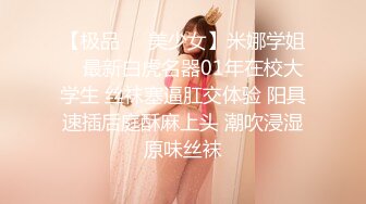 STP30592 推荐！新下海气质女神【筱兔】疯狂自慰！白浆流不停好骚！肤白貌美大长腿，眼神里全是春情萌动，太刺激了