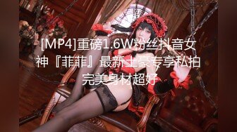 推特网红萝莉【工口糯米姬】Cosplay缘之空：穹 白丝旗袍超强视觉诱惑，白虎一线天大郎秒射吧2