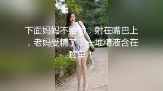 麻豆传媒 MD-0302 婚纱裙下流出前任浓精❤️悖德新娘享受偷情的快感