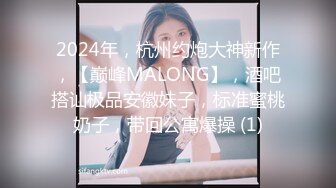 最新12月重磅 露脸才是王道 火爆网红大波反差骚女【波音姐】与纹身少年各种性爱谁能拒绝每天性瘾急不可耐的妹妹 (8)