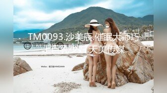 [MP4/509MB]吃瓜网曝事件！华裔百万网红模特【徐美仁】露脸性爱自拍流出