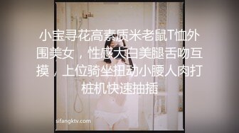 小宝寻花高素质米老鼠T恤外围美女，性感大白美腿舌吻互摸，上位骑坐扭动小腰人肉打桩机快速抽插