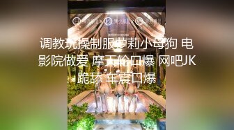 顶级颜值车模女神【奶球】男友视角无套插入掐脖~爆菊~猛操表情销魂[MP4/2.31G]