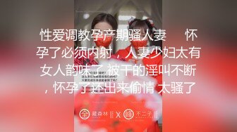 模特身材女仆装美少女现场调教