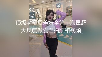 STP27474 眼镜良家美女刚下海！全裸扭腰诱惑！约炮开始操逼，扶着JB捅入骚穴，美臀一下下抽插爽翻