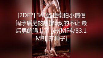 [MP4/ 342M] 极品高颜值AM女神完美露脸大尺度啪啪私拍流出 极品丰臀骑乘做爱