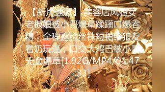 【新片速遞】 ❤️钻石泄密❤️18季❤️4K高清-这质量其他卖家有可比性么，小圈子玩的资源，总共3部3位女主角，[4.1G/MP4]