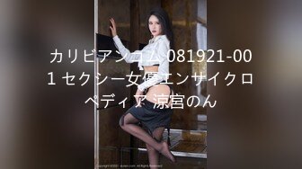 カリビアンコム 081921-001 セクシー女優エンサイクロペディア 涼宮のん