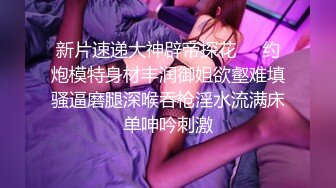 《极品反差✿女大生》04年身材苗条小姐姐【胡椒仔】露脸高价定制，各种COSER粗大道具紫薇，新娘子妆扮脸逼同框坐插