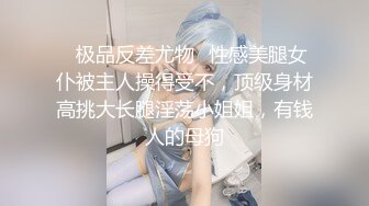 源码自录 阿黑颜反差婊【施施】戴狗链遛狗 无套啪啪口爆 6-16至7-18 【45V】 (284)