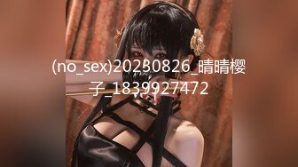 (no_sex)20230826_晴晴樱子_1839927472