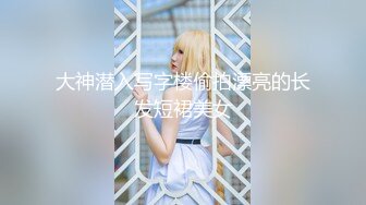 《极品反差☀️淫妻泄密》推特火爆淫荡翘臀骚母狗【芬姬夏妓】不雅私拍全集，公园露出调教野战潮喷大号道具紫薇淫水泛滥 (5)