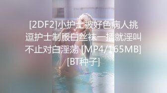 STP18966 最浪推特反差婊网红【爱丝袜Vivian姐】最新定制视频-面具女刺客 近距离骑乘啪啪口爆