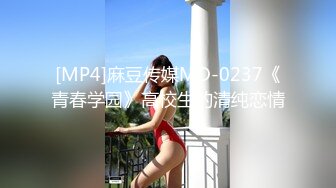 [MP4]麻豆传媒MD-0237《青春学园》高校生的清纯恋情