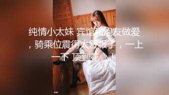 探花李寻欢下海拍AV之??性感美女惨遭前男友裸照威胁沦为性奴 - 十万网红美酱.