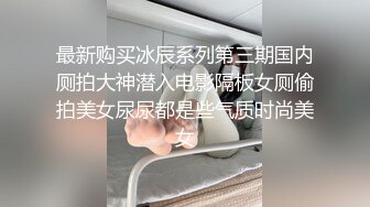 【玩偶姐姐系列】娇小可爱的中式女仆喜欢被温柔的操