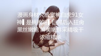 【新片速遞】 黑丝大奶美女 你吊又大又长操的挺舒服的就是操多了不够硬 身材丰满钱到位什么都可以 逼里塞香蕉香烟紫薇拍露脸视频[1420MB/MP4/01:15:50]