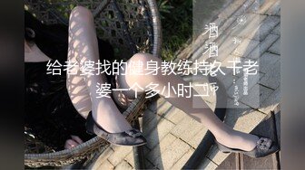 91有钱帅哥约炮极品S身形细腰翘臀外围女模按在床边爆操娇喘呻吟好听干完还请喝大补汤