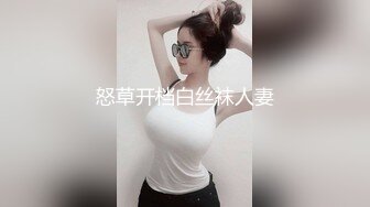 怒草开档白丝袜人妻